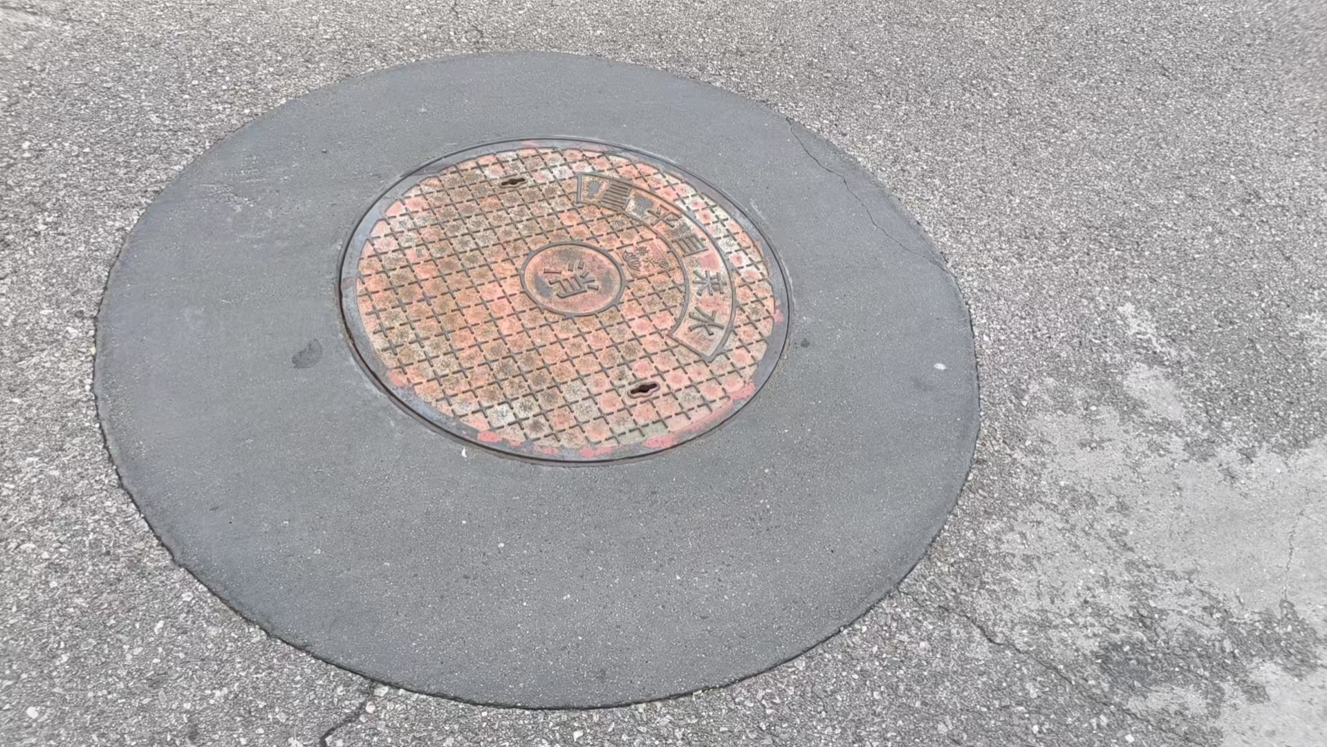 永嘉井周速凝加固料