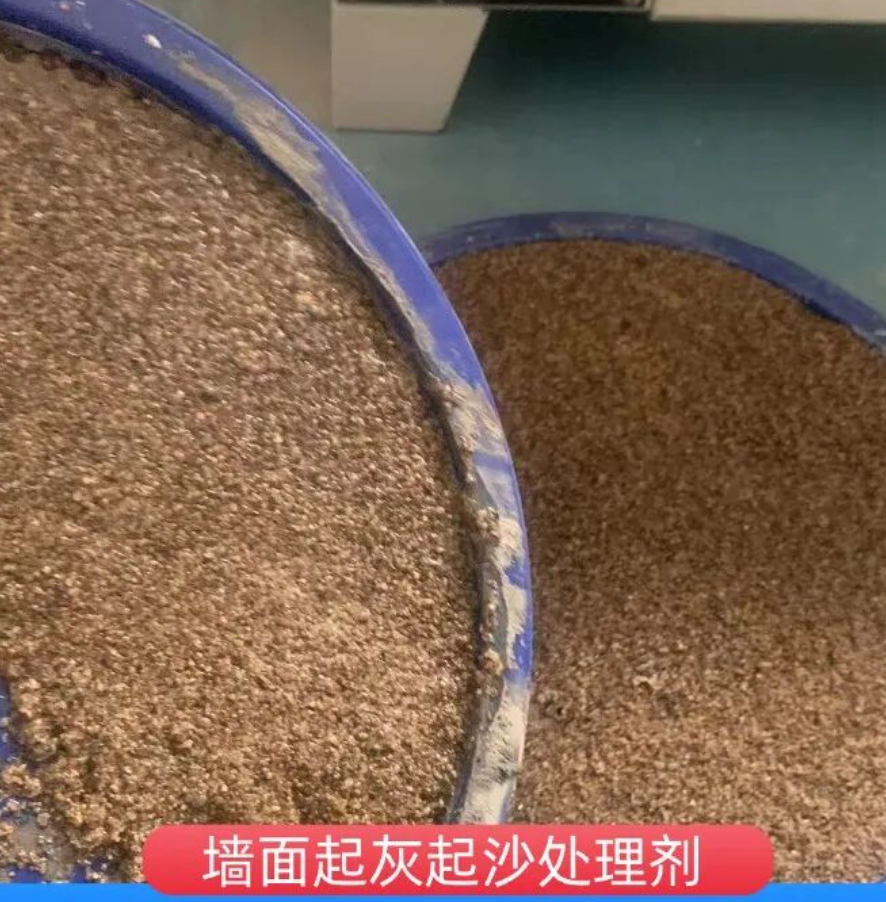 永嘉墙面起灰起沙处理硬化剂工作原理